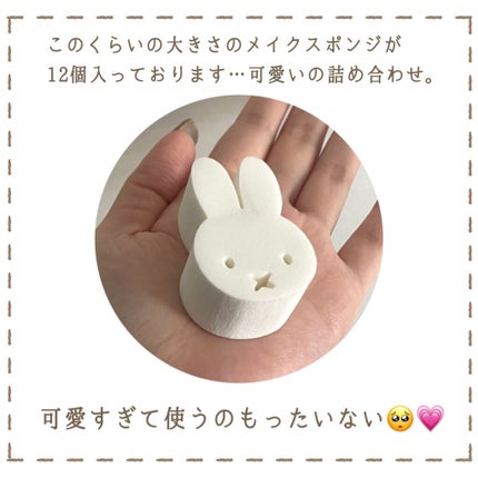 miffy ダイカットパフ /ミッフィー メイクアップシリーズ/パフ・スポンジを使ったクチコミ(3枚目)