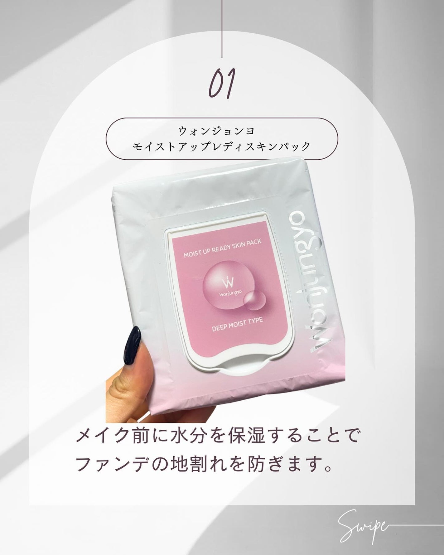 なこ【美容学生のコスメ速報💖】 on LIPS 「【冬の保湿系コスメ】今回は、部屋の保湿型コスメ4選をインナード..」(2枚目)