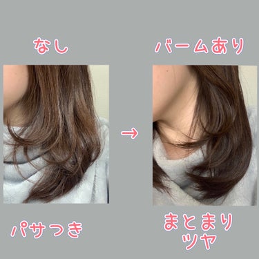 ニュアンスメイクオイルバーム アレンジ/プロスタイル/ヘアバームを使ったクチコミ（2枚目）