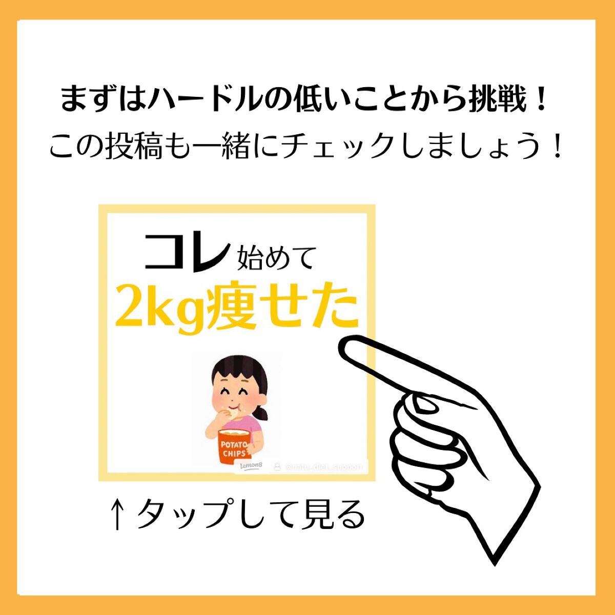 マダム専用食べるダイエット@ナツ on LIPS 「初めまして!マダムダイエットのなつです🍊私はこんな感じであなた..」(8枚目)