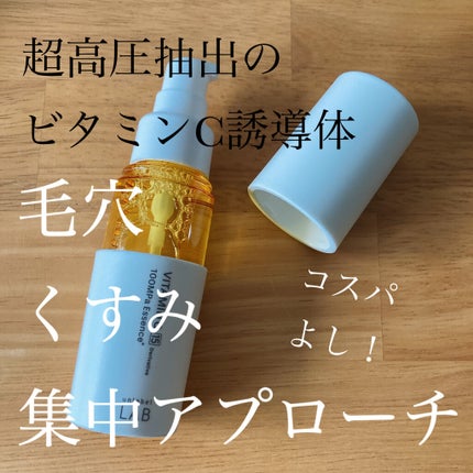 V エッセンス/unlabel/美容液を使ったクチコミ(1枚目)