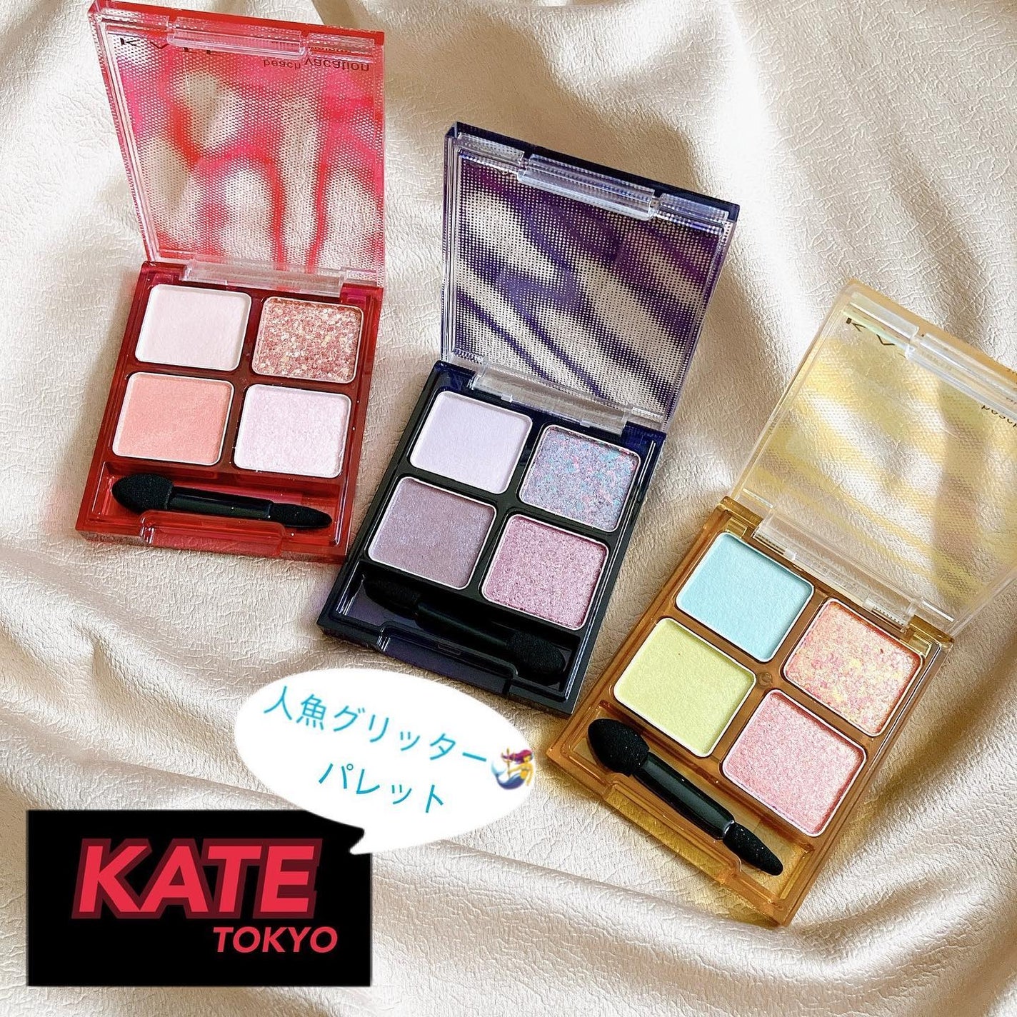 ビーチバカンスグリッターパレット/KATE/アイシャドウパレットを使ったクチコミ(1枚目)