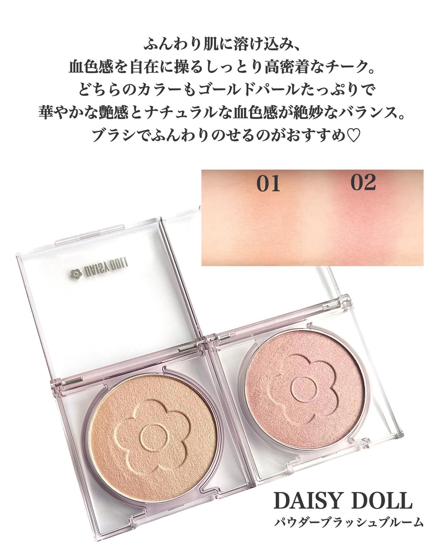 デイジードール パウダー ブラッシュ ブルーム/DAISY DOLL by MARY QUANT/パウダーチークを使ったクチコミ（2枚目）