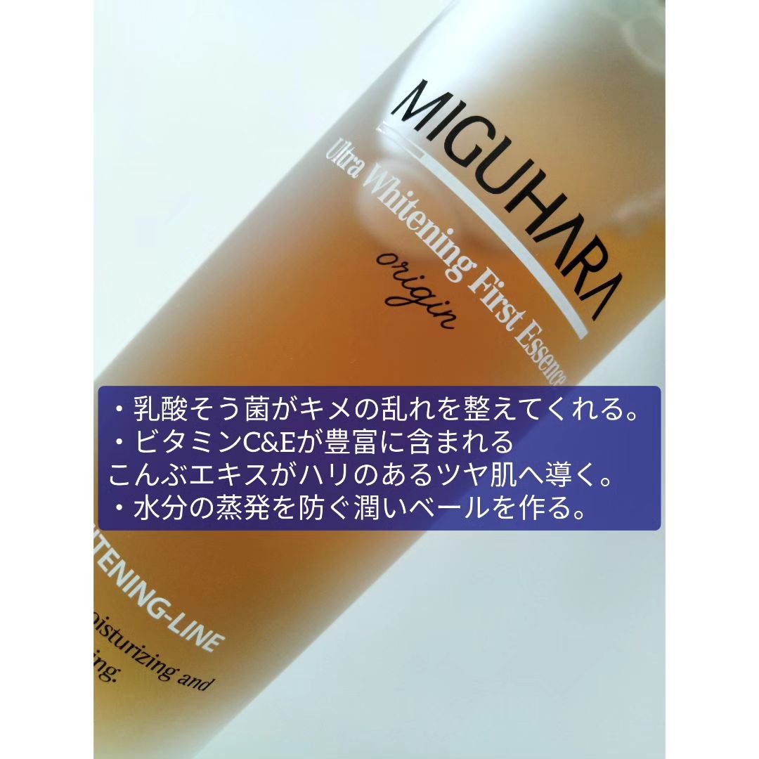 Ultra Whitening Perfect Ampoule/MIGUHARA/美容液を使ったクチコミ（2枚目）