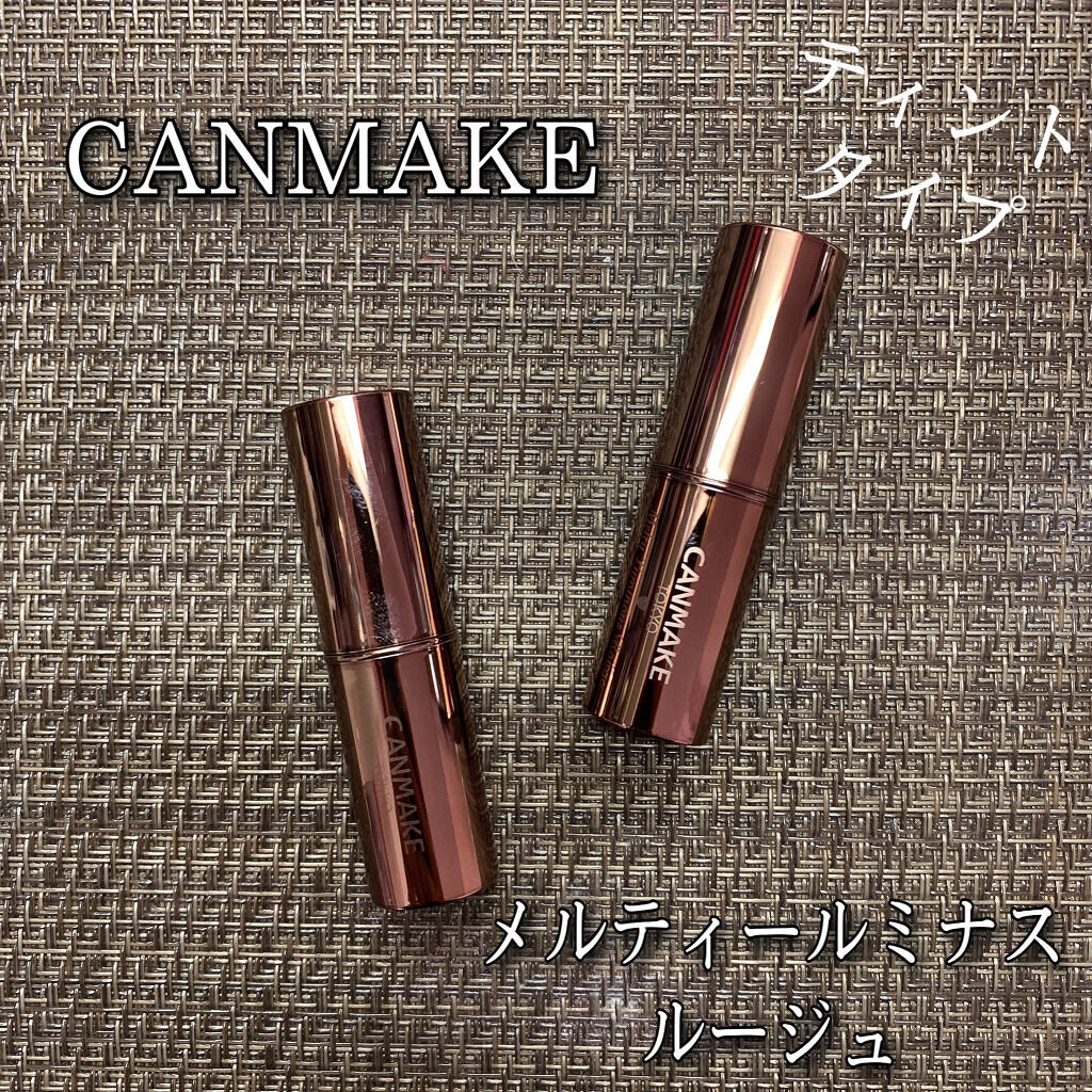 メルティールミナスルージュ（ティントタイプ）/キャンメイク/リップティントを使ったクチコミ（1枚目）