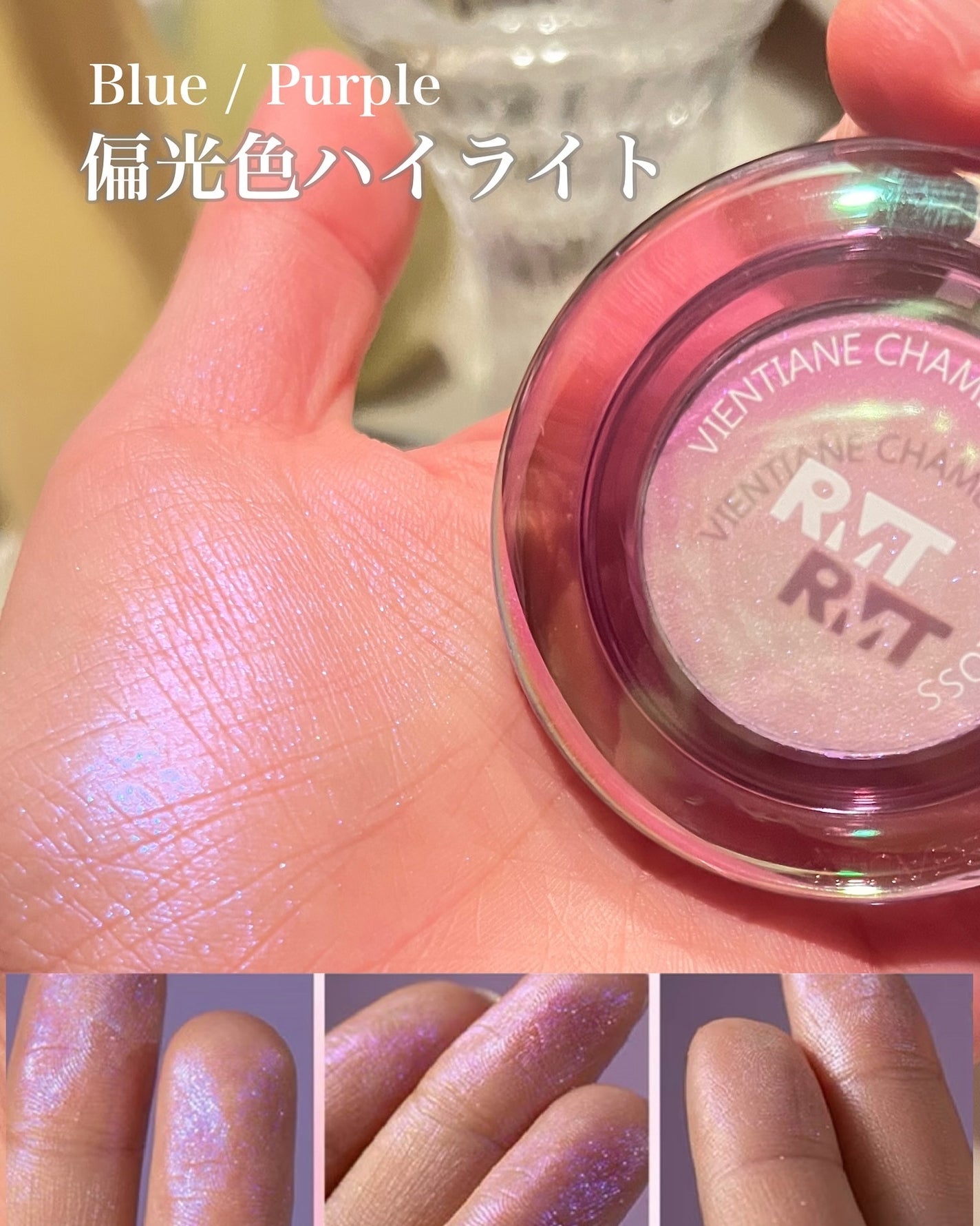 CHii.+フォロバ+.•° on LIPS 「#qoo10#メガ割 購入品🪽▶︎RMT〈08星間紫〉今回のメ..」(1枚目)