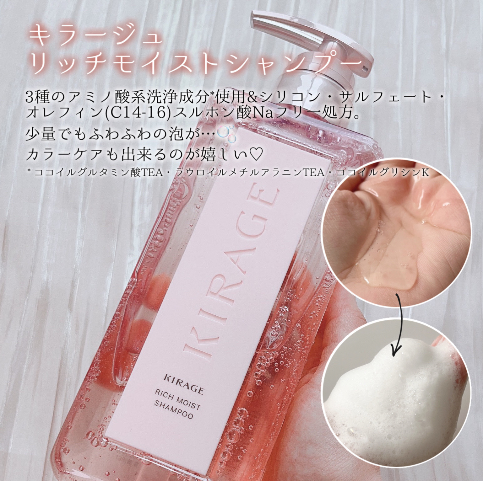 リッチモイスト シャンプー/ヘアトリートメント/キラージュ/市販シャンプーを使ったクチコミ（3枚目）