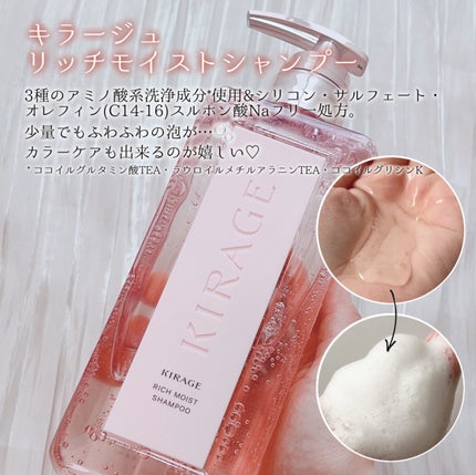 エンジェリックリング/キラージュ/洗い流すヘアトリートメントを使ったクチコミ(3枚目)