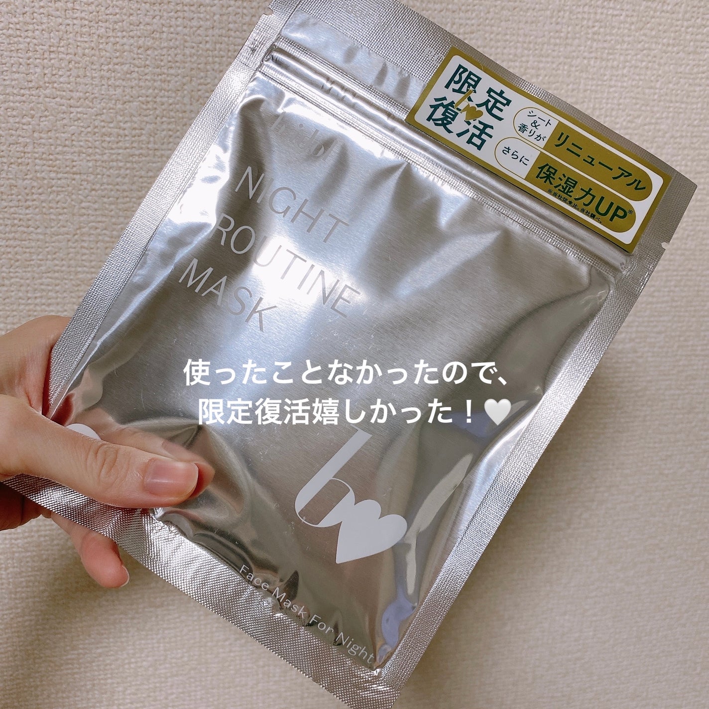ナイトルーティンマスクR/b idol/シートマスク・パックを使ったクチコミ(1枚目)