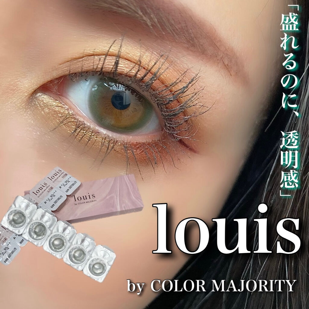 カラーマジョリティー/カラーマジョリティー/カラーコンタクトレンズを使ったクチコミ（1枚目）