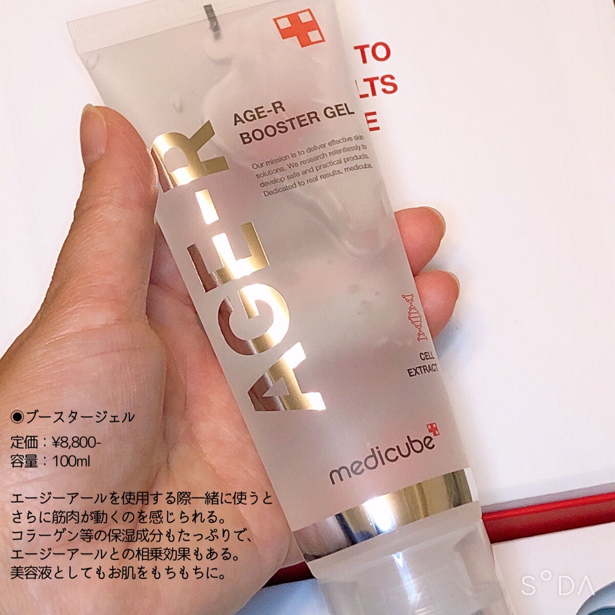 AGE-R専用ジェルセラム/MEDICUBE/美容液を使ったクチコミ(3枚目)