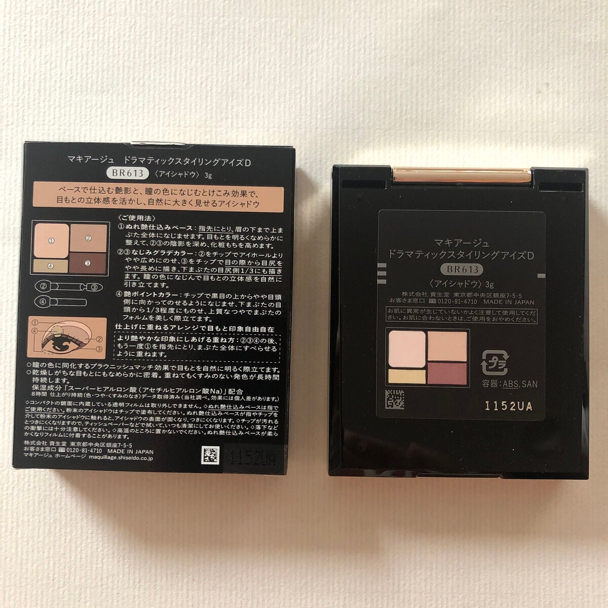 ドラマティックスタイリングアイズD/マキアージュ/アイシャドウパレットを使ったクチコミ(2枚目)