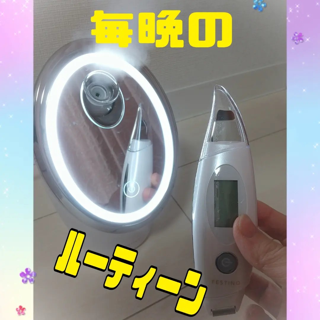 フェイシャルクレンジングナノスチーマー/FESTINO/美顔器・マッサージを使ったクチコミ（1枚目）