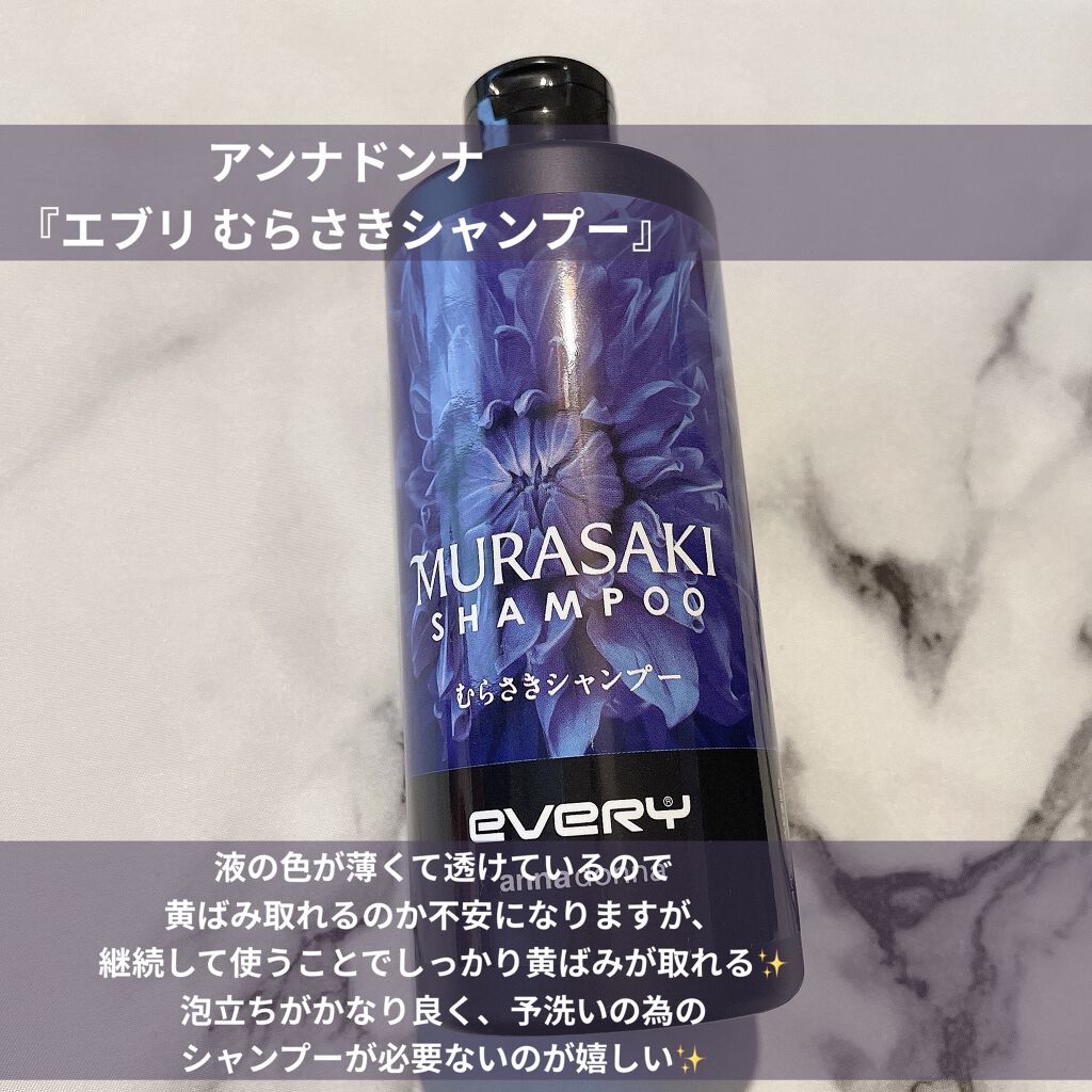 エブリ カラートリートメント|アンナドンナを使った口コミ 「こんばんは!うちゃんです????✨髪の毛は常に綺..」 by うちゃん????????(混合肌/20代後半) | LIPS エブリ カラートリートメント|アンナドンナを使った口コミ 「こんばんは!うちゃんです????✨髪の毛は常に綺..」 by うちゃん????????(混合肌/20代後半) | LIPS