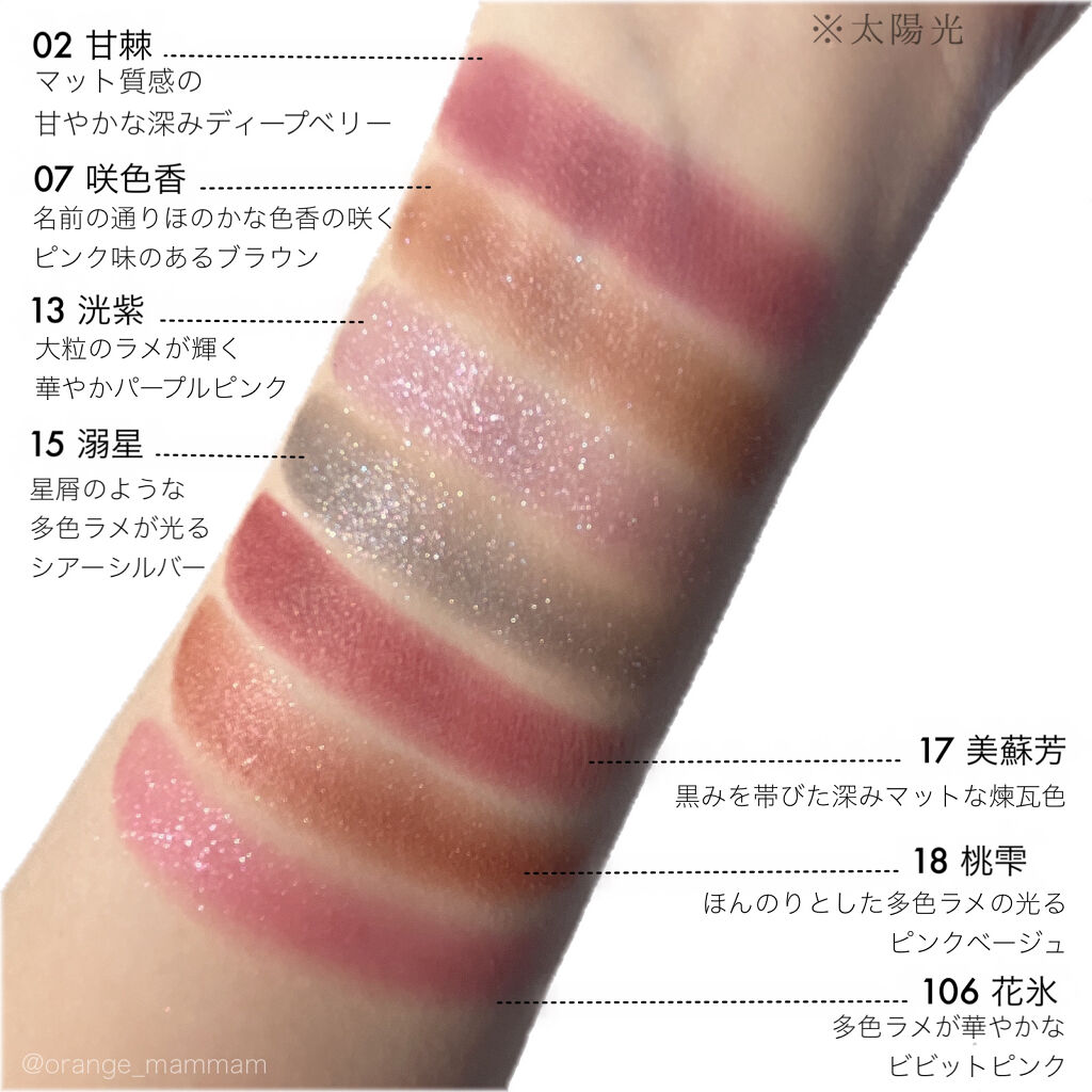 トーン タッチ アイズ/SUQQU/単色アイシャドウを使ったクチコミ（3枚目）