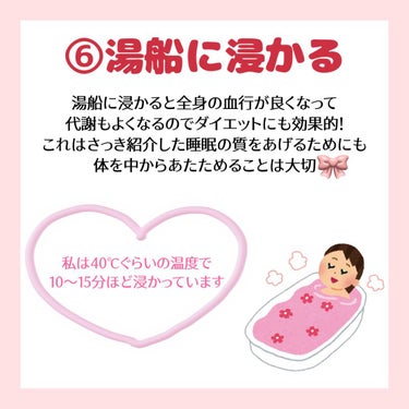 ぴょん🐰 on LIPS 「こんにちは🙌🏻ぴょんです！🐰今日は新学期までに0円で垢抜ける方..」（9枚目）