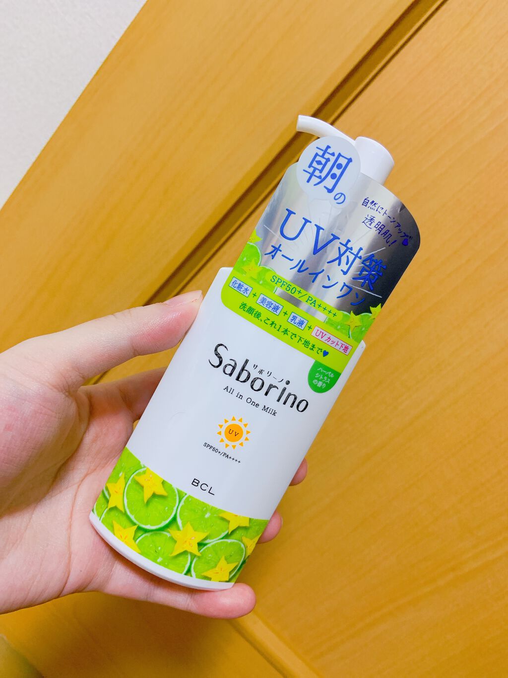 おはようるおいミルク UV HC/サボリーノ/オールインワン化粧品を使ったクチコミ(1枚目)