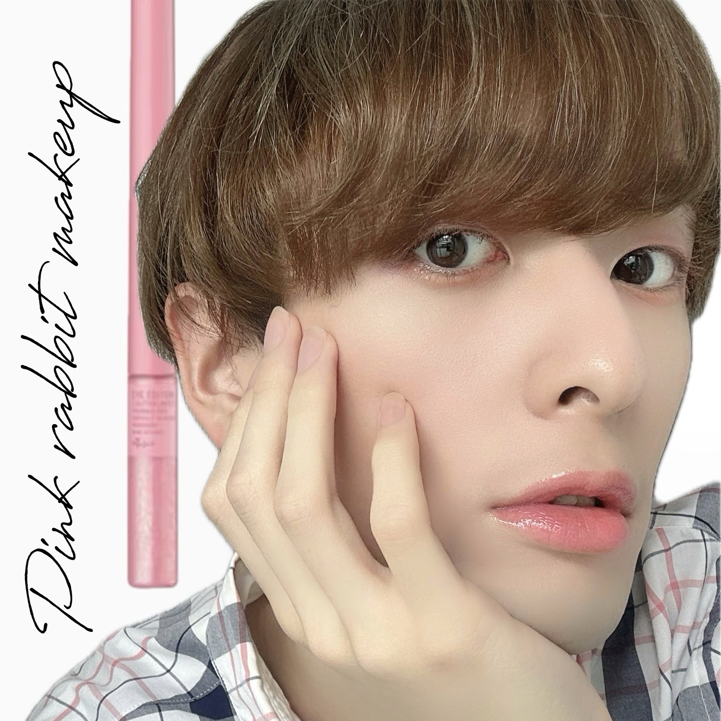 エテュセ アイエディション(グリッターライナー)/ettusais/リキッドアイライナーを使ったクチコミ（1枚目）