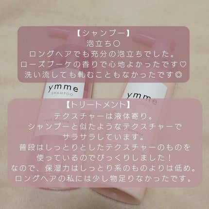 ymme シャンプー/トリートメント/ymme/市販シャンプーを使ったクチコミ(3枚目)