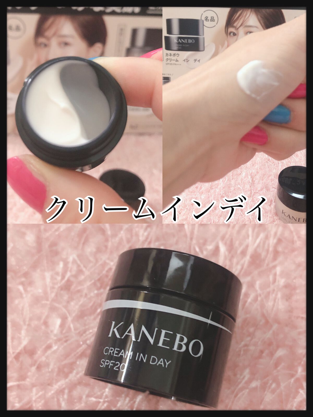 クリーム　イン　デイ/KANEBO/フェイスクリームを使ったクチコミ（2枚目）