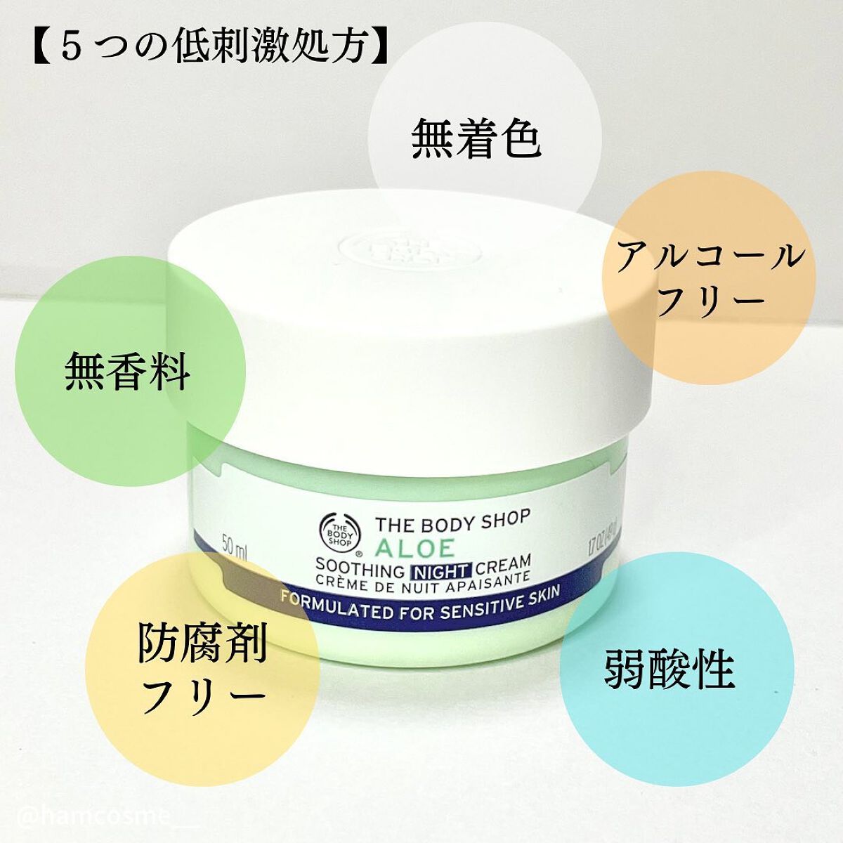 アロエ ナイトクリーム/THE BODY SHOP/フェイスクリームを使ったクチコミ(3枚目)