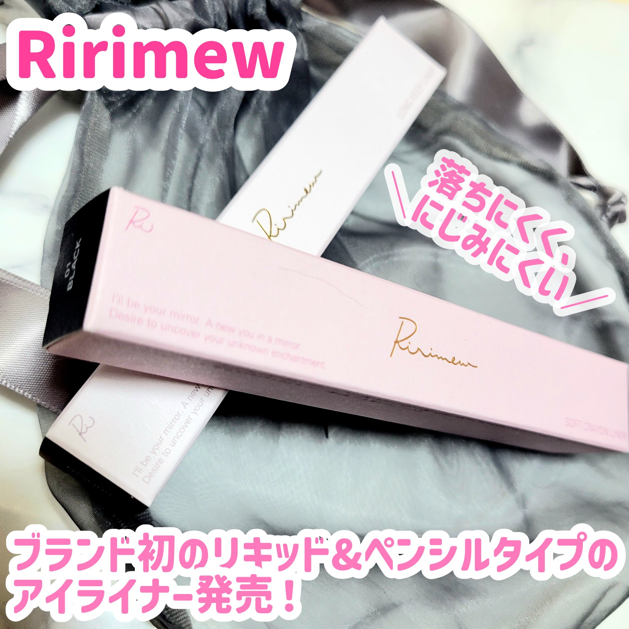 リリミュウ ロングキープライナー/Ririmew/リキッドアイライナーを使ったクチコミ（1枚目）