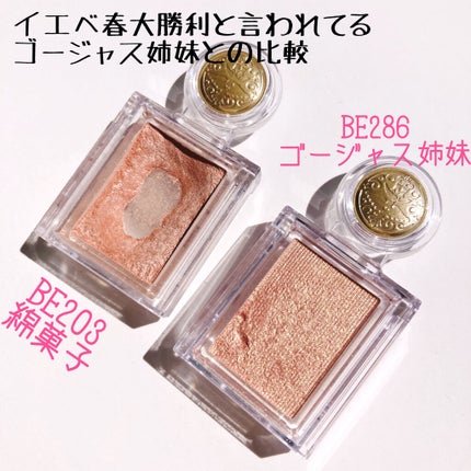 シャドーカスタマイズ/MAJOLICA MAJORCA/単色アイシャドウを使ったクチコミ(3枚目)