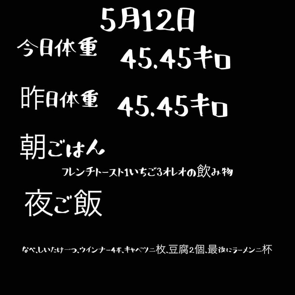 を使ったクチコミ（1枚目）