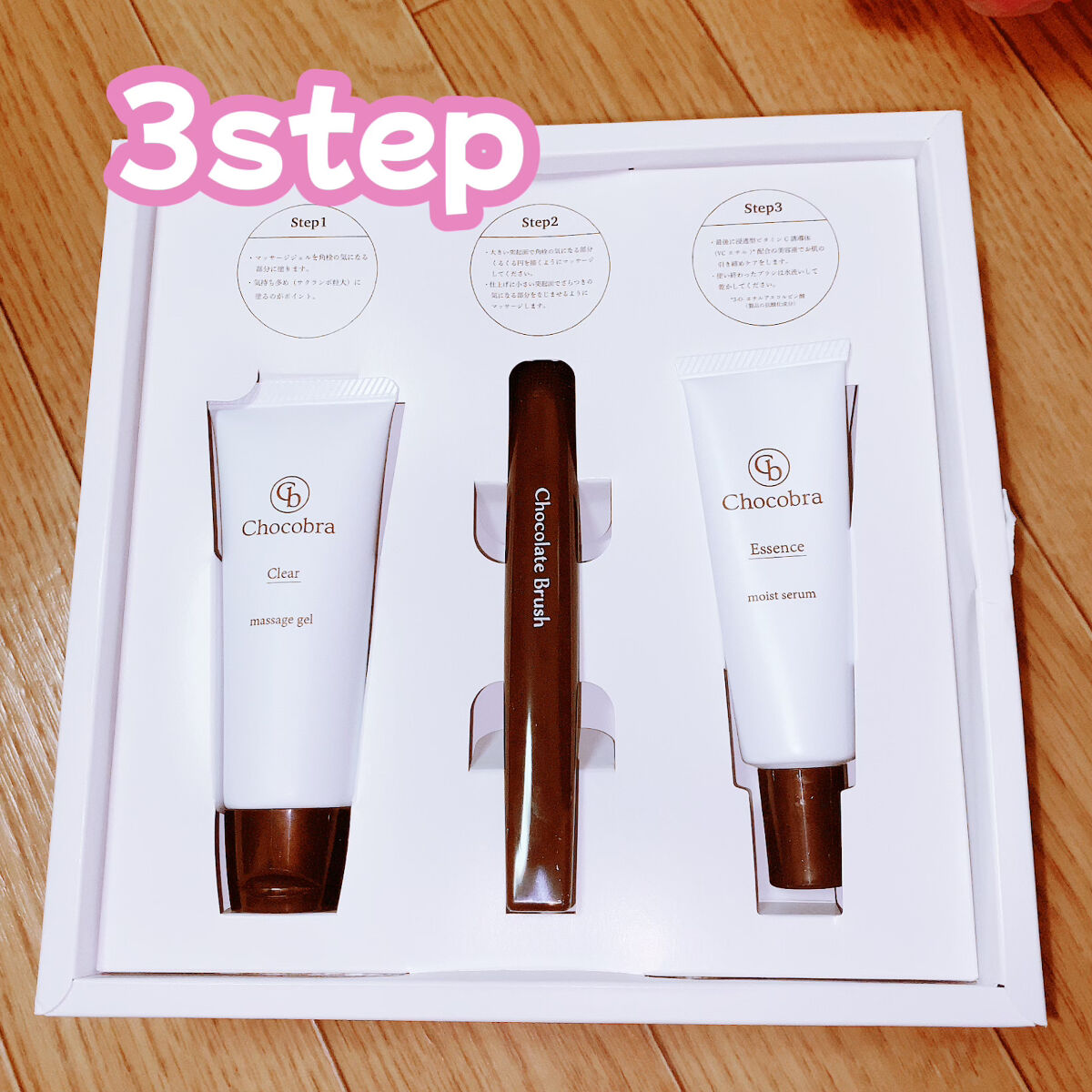 チョコブラ スペシャル毛穴ケアセット/Chocobra/スキンケアキットを使ったクチコミ（2枚目）