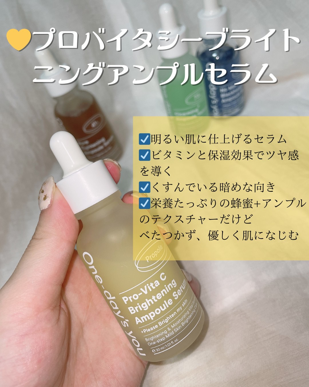 プロビタC ブライトニング アンプルセラム/One-day's you/美容液を使ったクチコミ（3枚目）