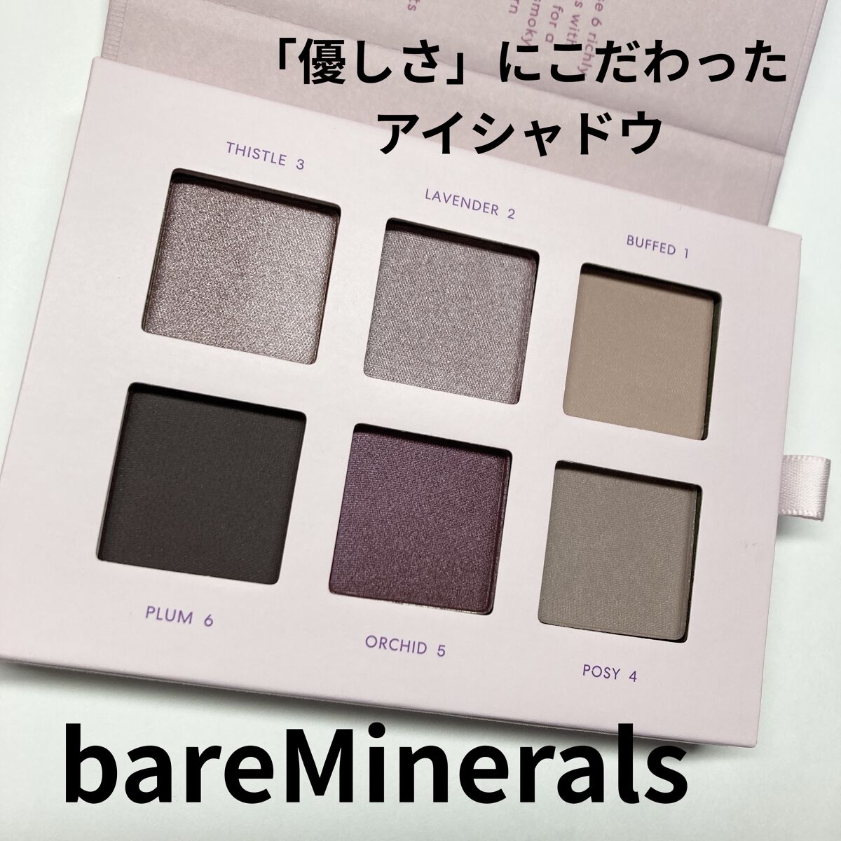 ミネラリスト アイシャドウ パレット ローズウッド Bareminerals ベアミネラル Lips