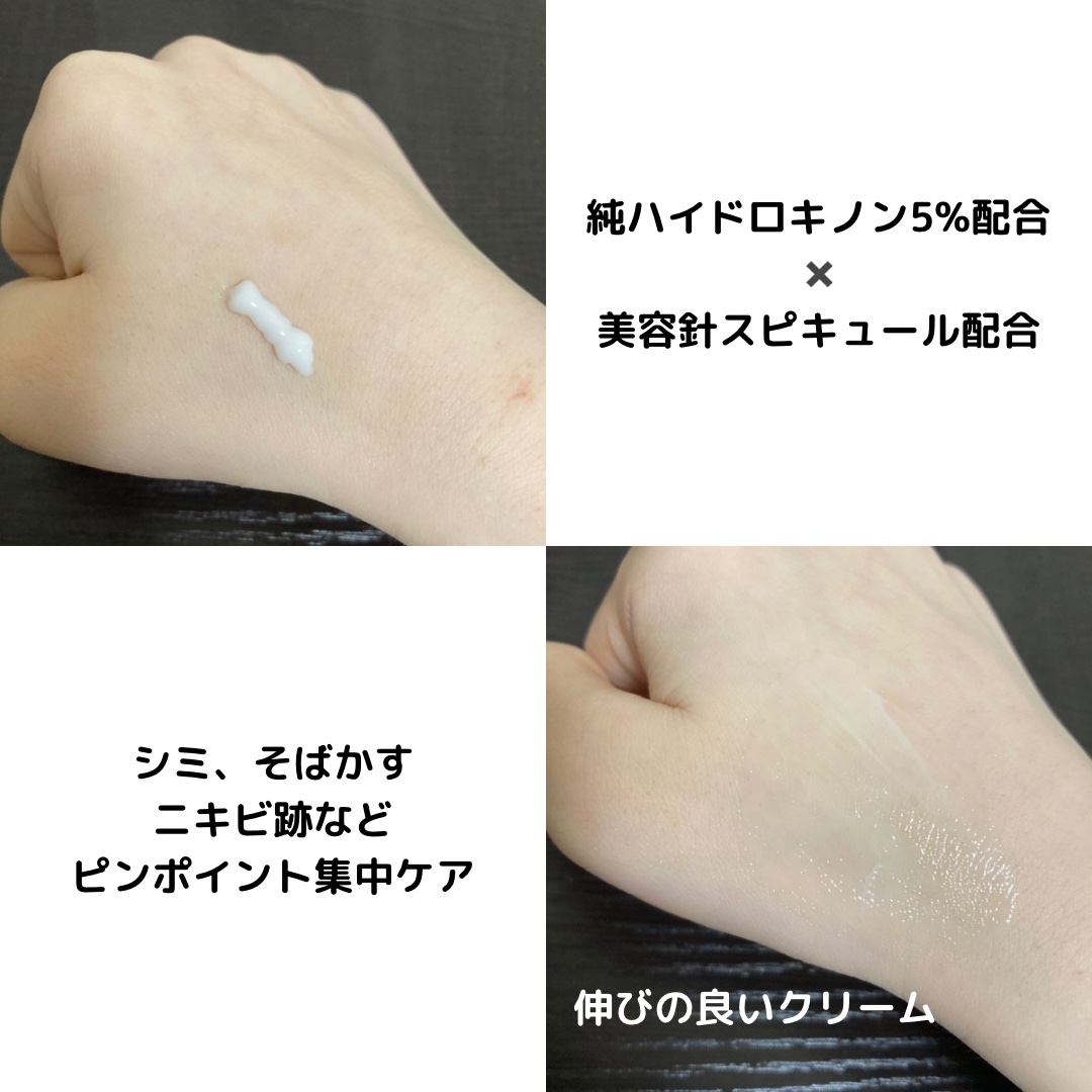 ハイドスピキュールクリーム/マークエイド/フェイスクリームを使ったクチコミ（2枚目）