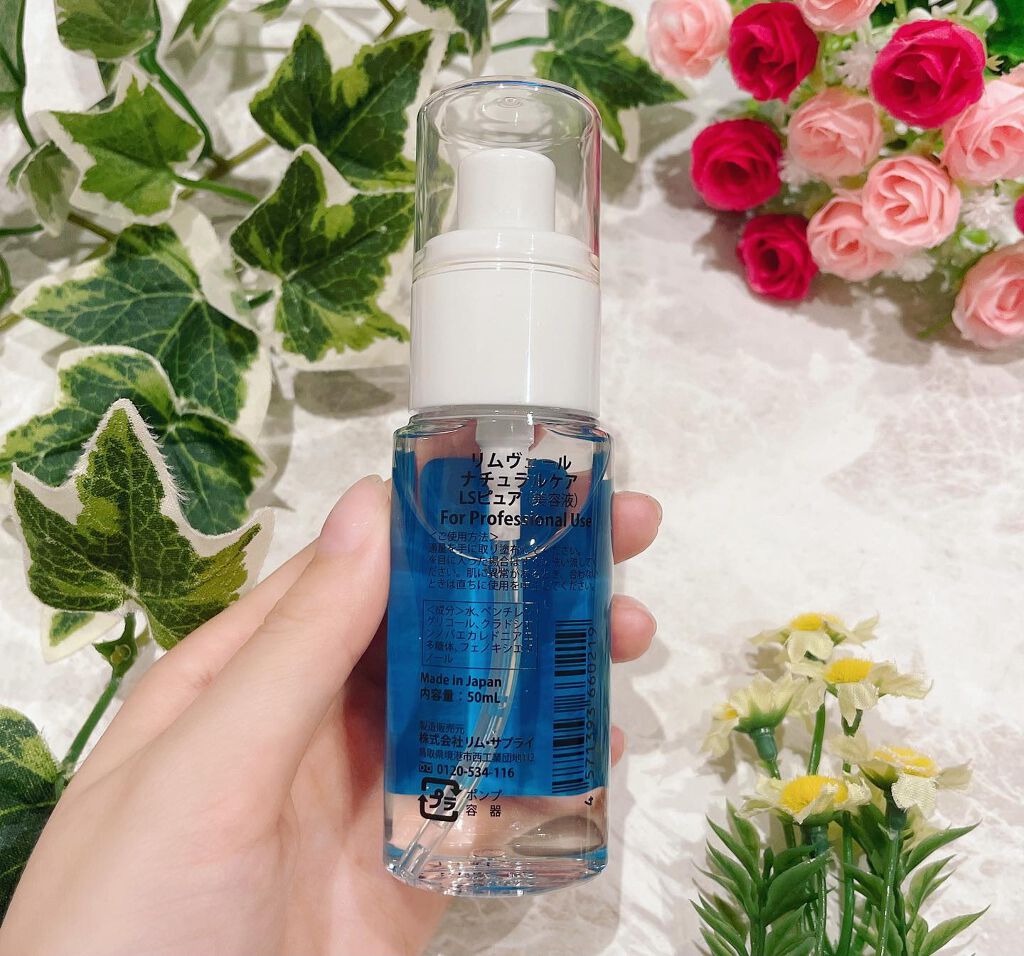 リムヴェール LSピュア/リムサプライ/美容液を使ったクチコミ(3枚目)
