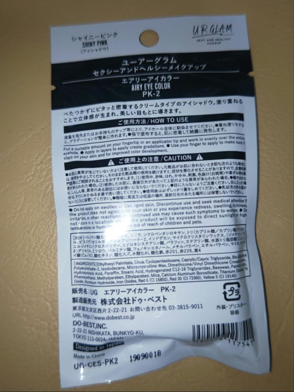 UR GLAM AIRY EYE COLOR/U R GLAM/ジェル・クリームアイシャドウを使ったクチコミ(2枚目)