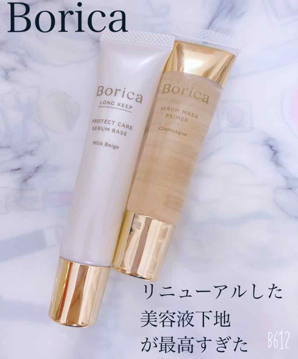 くずれ防止 美容液ケアベース ミルクベージュ SPF30 PA++/Borica/化粧下地を使ったクチコミ（1枚目）