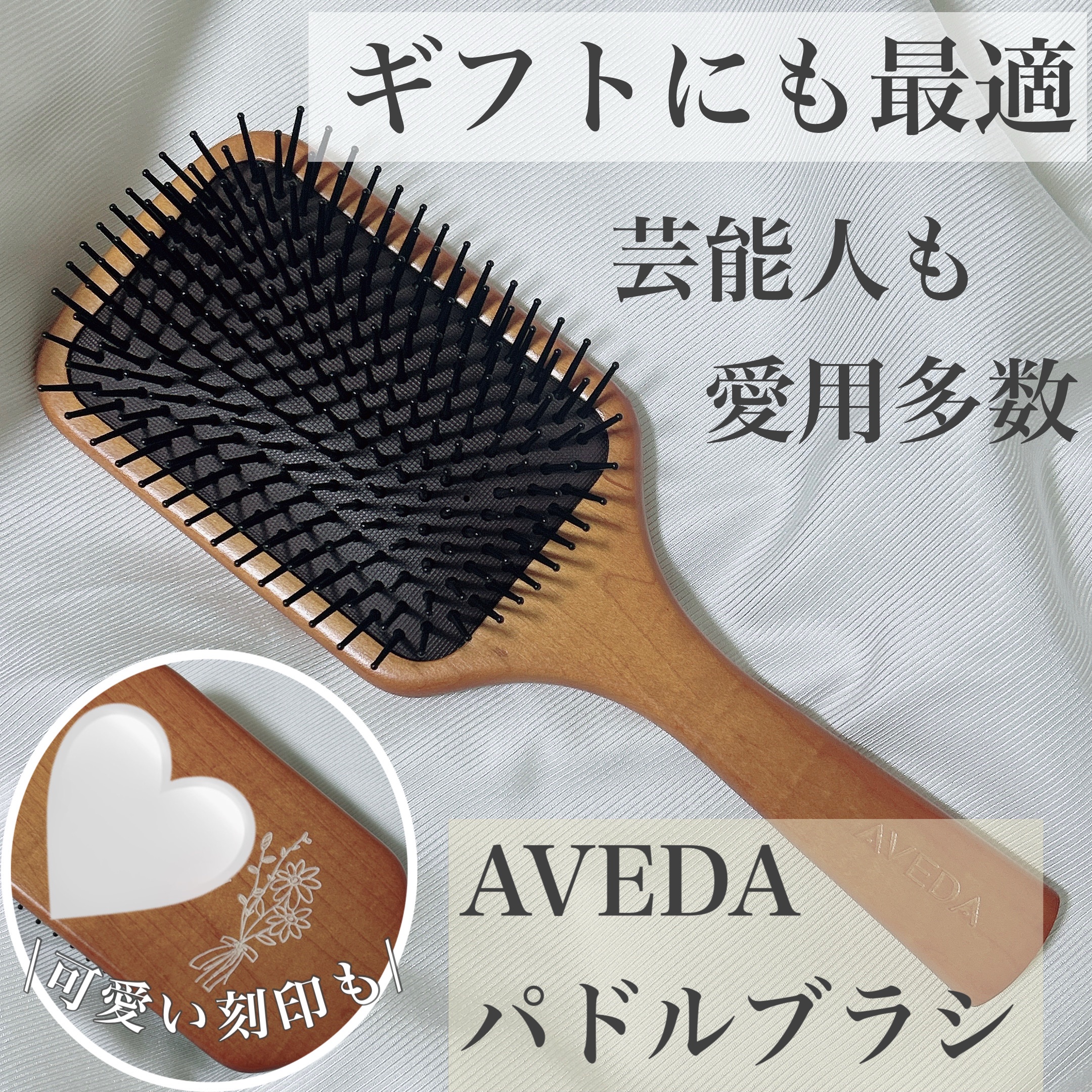 パドル ブラシ パドル ブラシ/AVEDA/ヘアブラシを使ったクチコミ（1枚目）