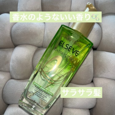 エクストラオーディナリーオイル ボタニカルオイル 本体 100mL/ロレアル パリ/ヘアオイルを使ったクチコミ（1枚目）