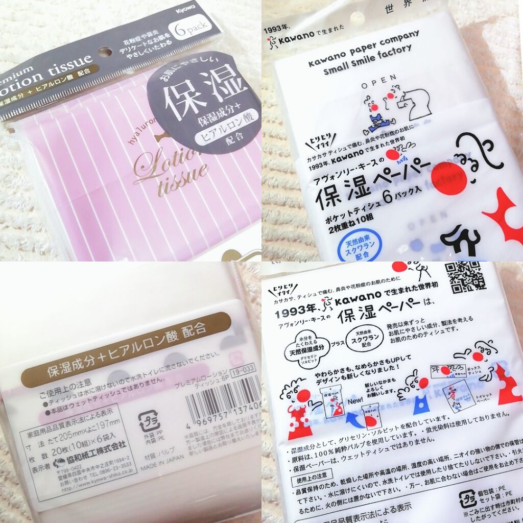 アヴォンリー・キース 保湿ペーパーのクチコミ「
どーも🌼軽く変装して(´>∀<｀)ゝ
セリアにちょっと行ってきましたが
買ってきたのは
ほぼ.....」（2枚目）