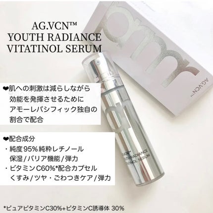 ユース ラディアンス ビタチノール セラム/primera/美容液を使ったクチコミ(2枚目)