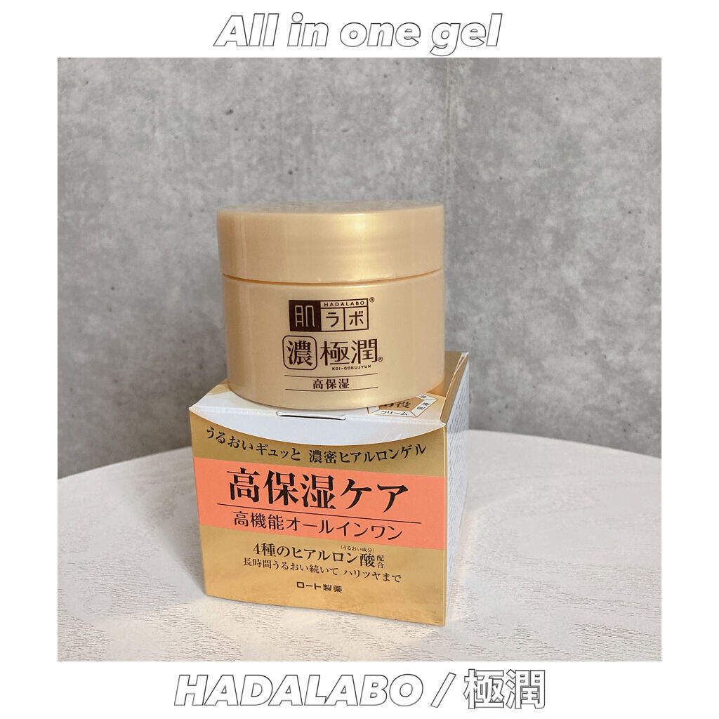 極潤 パーフェクトゲル/肌ラボ/オールインワン化粧品を使ったクチコミ（1枚目）