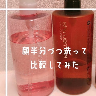 フレッシュ クリア サクラ クレンジング オイル/shu uemura/オイルクレンジングを使ったクチコミ（1枚目）