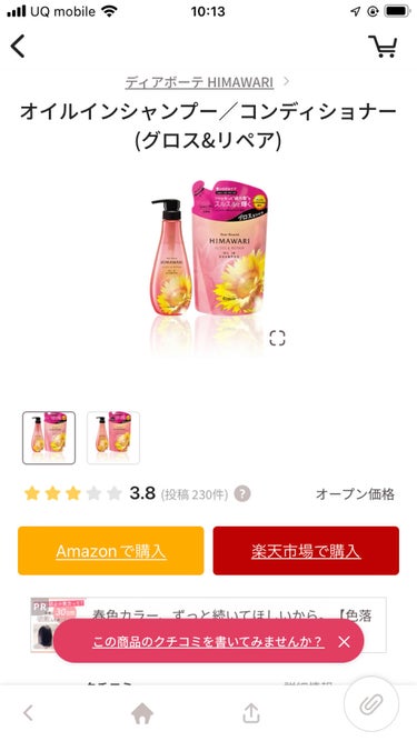 ディープモイスト ヘアオイル3.0/&honey/ヘアオイルを使ったクチコミ（2枚目）