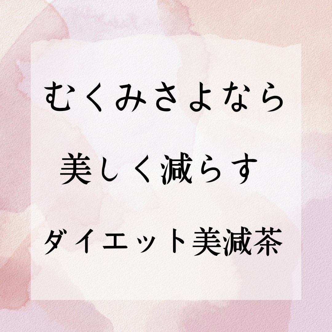 美減茶/Kwangdong/ドリンクを使ったクチコミ（1枚目）