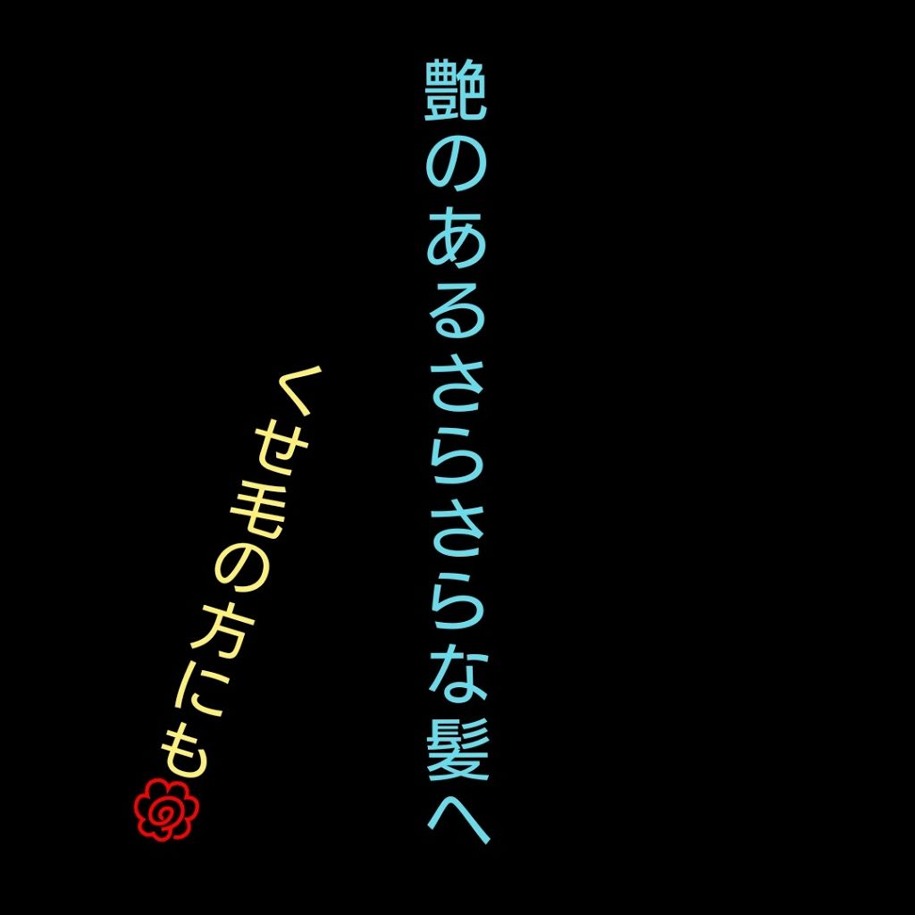 フィーノ　プレミアムタッチ　濃厚美容液ヘアマスク/フィーノ/ヘアマスク・ヘアパックを使ったクチコミ（1枚目）