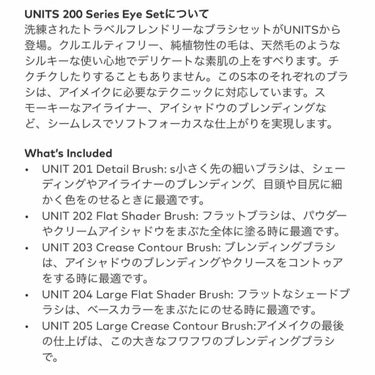 200 Series Eye Set  /UNITS/メイクブラシを使ったクチコミ（2枚目）