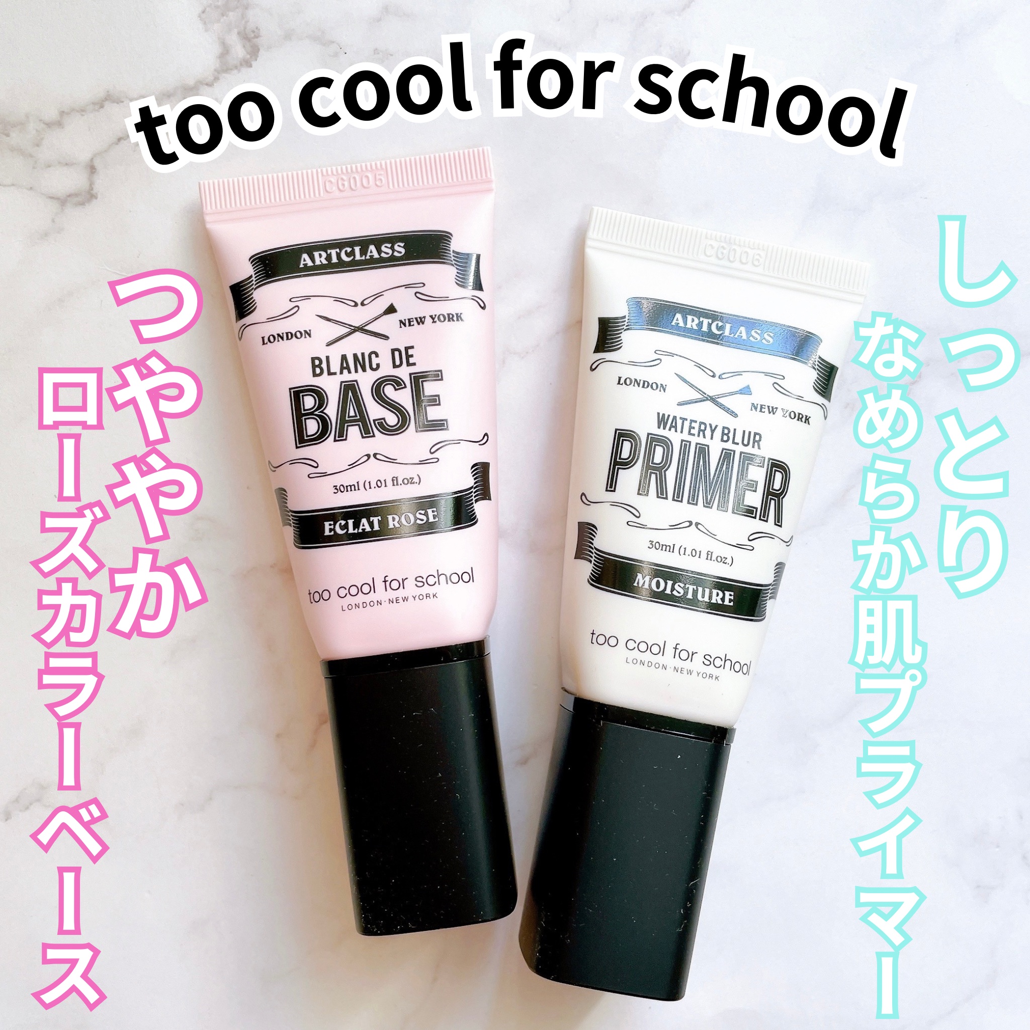 しっとり&なめらかウォータリーブラープライマー/too cool for school/化粧下地を使ったクチコミ（1枚目）