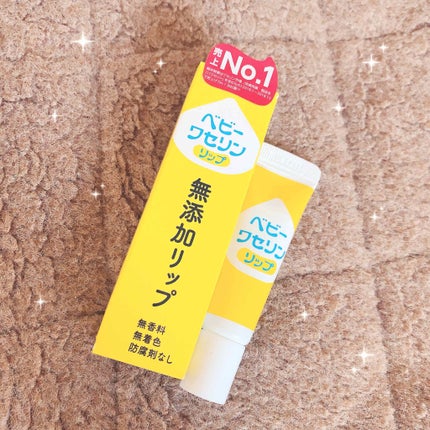 ベビーワセリンリップ/健栄製薬/リップクリームを使ったクチコミ(1枚目)