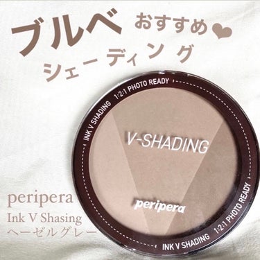 インクブイシェーディング 03 HAZLE GRAY/PERIPERA/シェーディングを使ったクチコミ（1枚目）