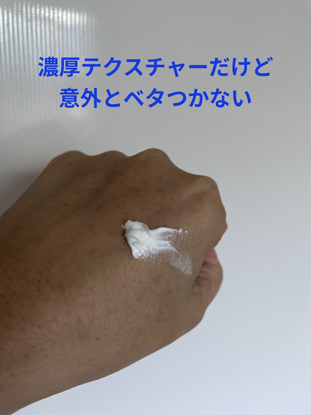 ニベアクリーム/ニベア/ボディクリームを使ったクチコミ（3枚目）