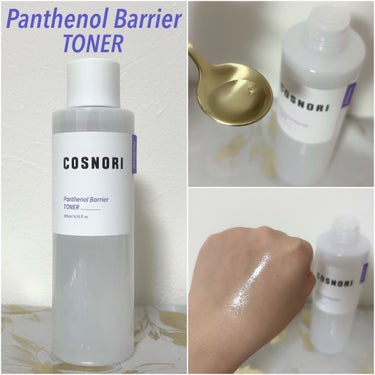 パンテノールバリアエマルジョン/COSNORI/乳液を使ったクチコミ（2枚目）